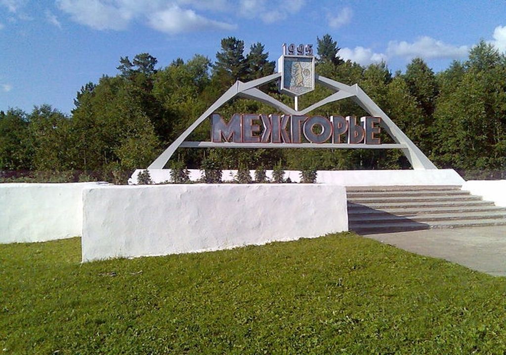 Mezhgorye, cidade, Rússia