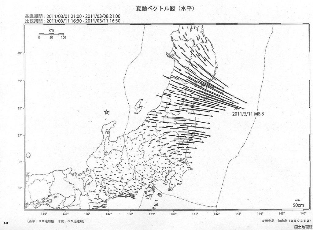 La Deformación De La Tierra Tras El Terremoto De Japón, Vista Desde El Espacio