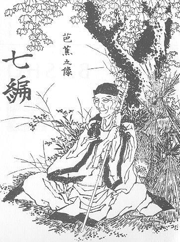 Meteorología Y Poesía … El Haiku: Poemas A La Naturaleza Y A La Temperie Retrato de Bashoo, por Hokusai